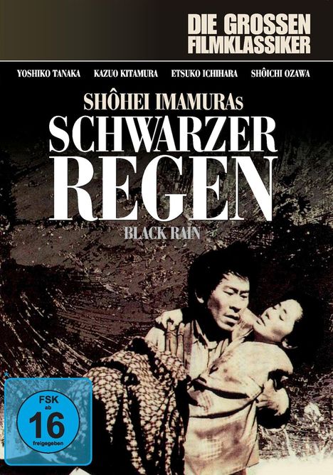 Schwarzer Regen, DVD