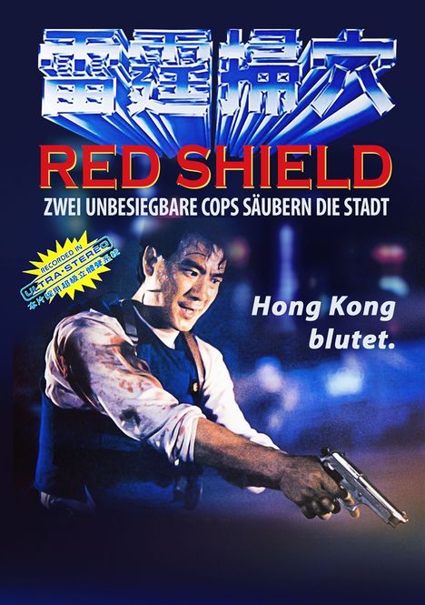 Red Shield, DVD