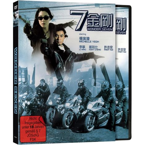 Wonder Seven, DVD
