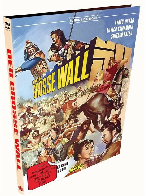 Der grosse Wall, DVD