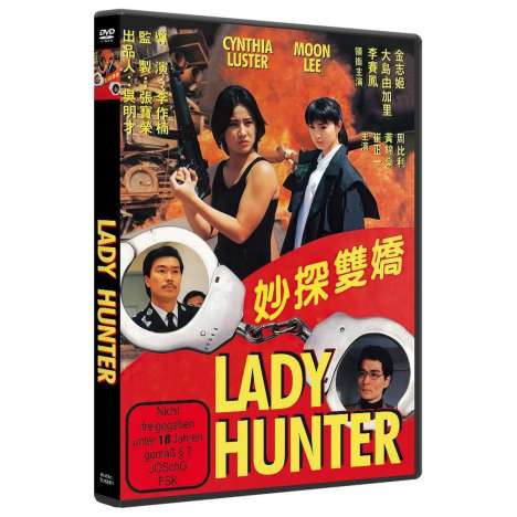 Lady Hunter, DVD