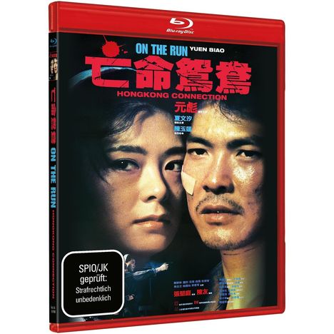 On the Run (Blu-ray), Blu-ray Disc