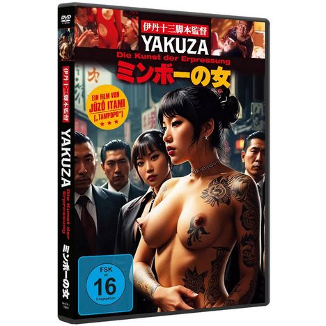 Yakuza - Die Kunst der Erpressung, DVD