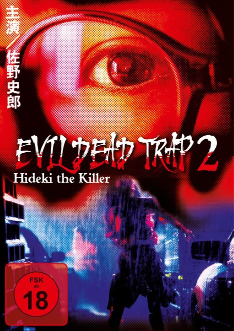 Evil Dead Trap 2 - Hideki the Killer, DVD