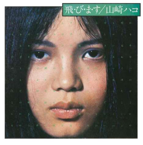 Hako Yamasaki: Tobimasu (180g) (Limited Edition), LP