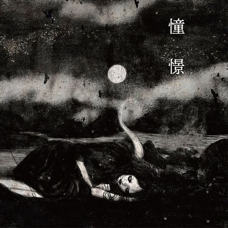 Kokeshi: Doukei (col. Vinyl), LP