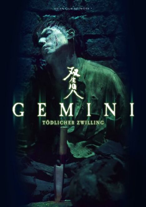 Gemini - Tödlicher Zwilling, DVD