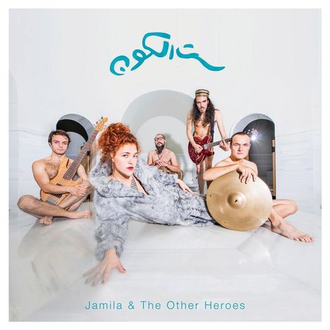 Jamila &amp; The Other Heroes: Sit El Kon (The Grandmother of the Universe), CD