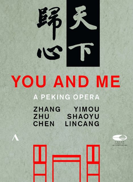 Zhu Shaoyu (20. Jahrhundert): You and Me - A Peking Opera, 2 DVDs
