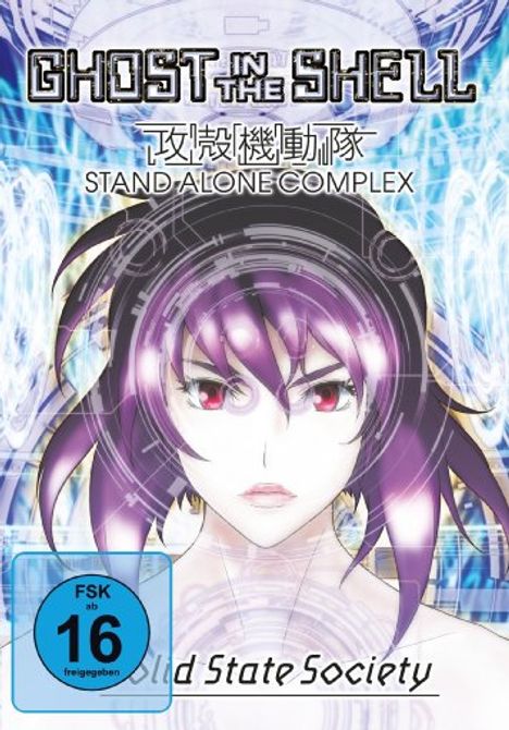 Ghost in the Shell SAC SSS, DVD