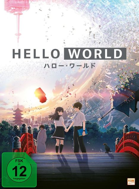 Hello World, DVD