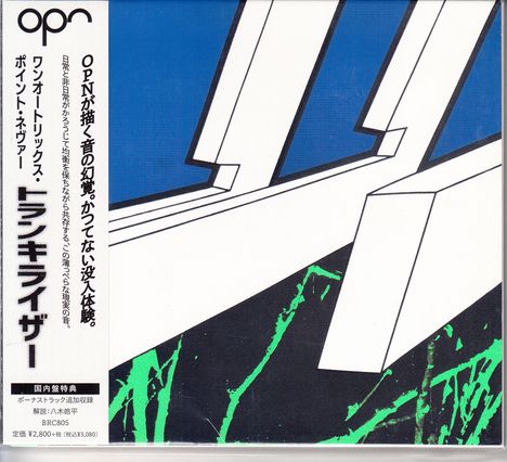 Japanische Texte vertikal links, darunter Preise. Illustration: Abstrakte weiße Strukturen, grüner und schwarzer Hintergrund.