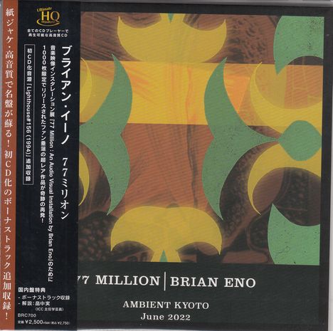 Brian Eno (geb. 1948): 77 Million (UHQ-CD) (Papersleeve), CD