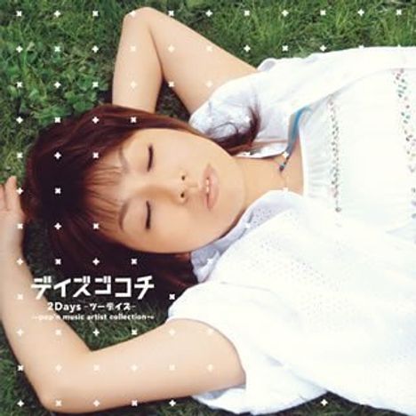 2days (Kiyomi Kumano): Filmmusik: Pop'N Music Artist Collection:, CD