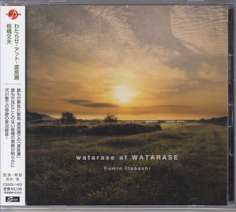 Fumio Itabashi (geb. 1949): Live At Watarase, CD