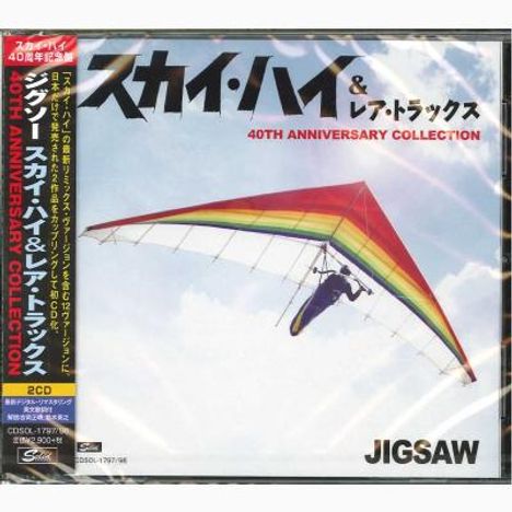 Jigsaw: Sky High &amp; Rear Tracks (40th-Anniversary-Edition), 2 CDs