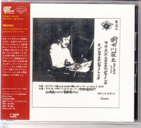 Shoji Aketagawa (geb. 1950): Aketa's Erotical Piano Solo &amp; Grotesque Piano Trio, CD