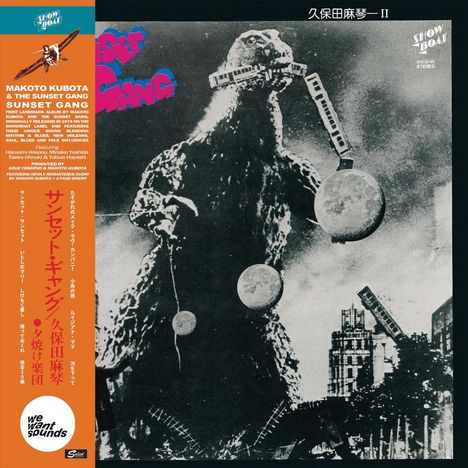 Makoto Kubota: Sunset Gang, LP