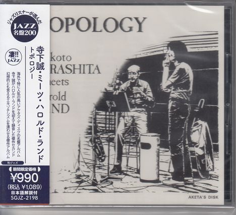 Terashita Makoto &amp; Harold Land: Topology, CD