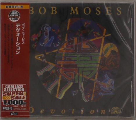 "CAM JAZZ SELECTION SUPER SALE 1,000円" und "BOB MOSES DEVOTION". Buntes, abstraktes Design mit Symbolen.
