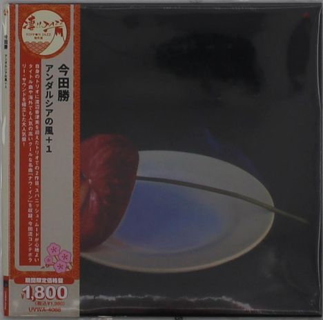 Japanischer Text auf der linken Seite und unten. Dunkles Cover, rotes Herzblatt vor einem weißen Teller.