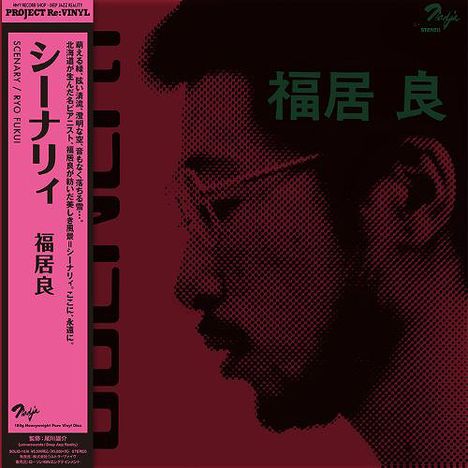 Der Text oben links lautet: "SCENARY / RYO FUKUI". Rechts ist das Porträt eines Mannes in Rot und Schwarz, seitenprofil.