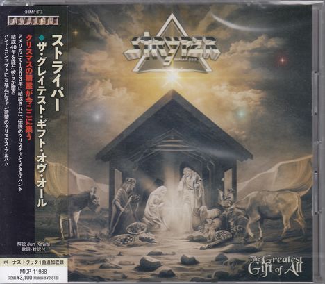 Strypers Logo oben; Text "The Greatest Gift of All" unten rechts. Illustration einer klassischen Weihnachtskrippenszene.