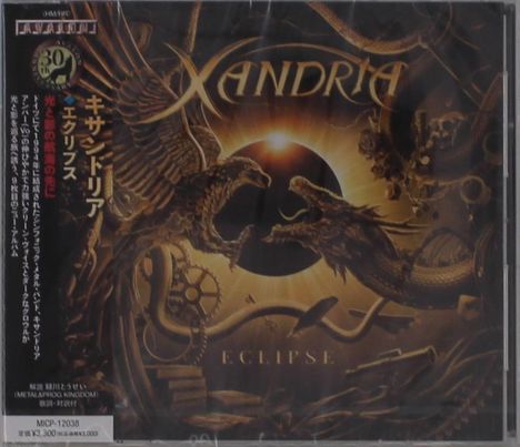 "Xandria" und "Eclipse" in goldener Schrift, umgeben von einem Adler und einem Drachen vor einer Sonnenfinsternis-Illustration.