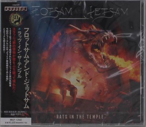 "Rats in the Temple"; japanische Zeichen links; Drache in Flammen; CD-Cover mit dramatischem Artwork.