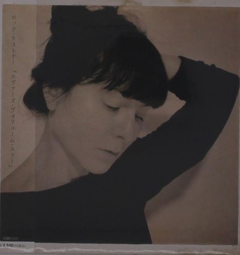 Japanischer Text links, darunter „2,540 消費税“. Frau mit geschlossenem Auge, Arm über den Kopf gelegt.