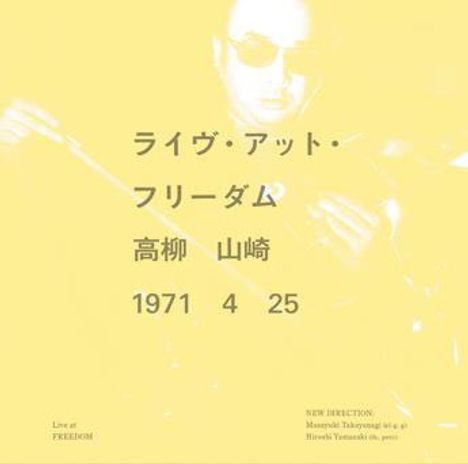 Masayuki "JoJo" Takayanagi (1932-1991): Live At Freedom 1971 4 25, CD