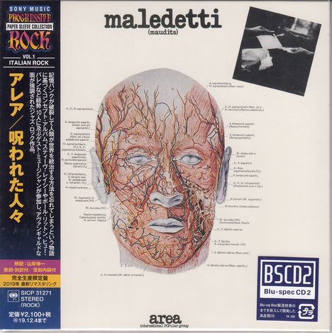 Area: Maledetti (Maudits) (Blu-Spec CD2) (Digisleeve), CD