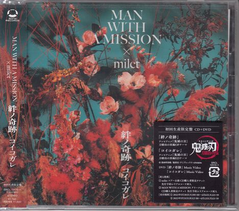 Man With A Mission &amp; Milet: Kizuna No Kiseki, 1 CD und 1 DVD