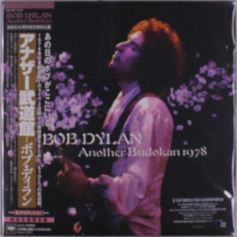 Bob Dylan: Another Budokan 1978 (Limited Deluxe Edition), 2 LPs