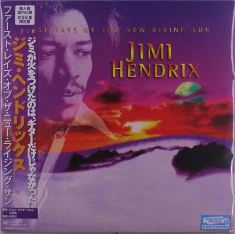 Jimi Hendrix (1942-1970): First Rays Of The New Rising Sun (Limited Edition), 2 LPs