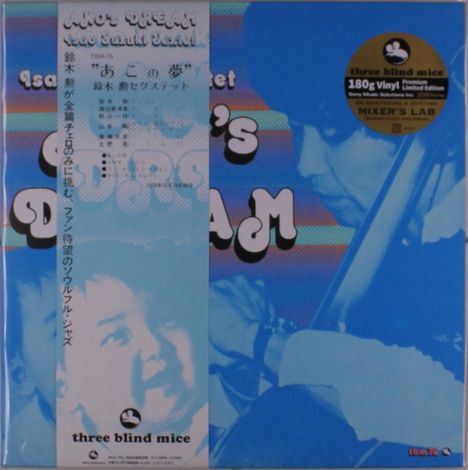 Isao Suzuki (1933-2022): Ako`s Dream, LP