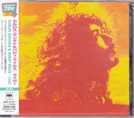 Japanischer Text: "Carlos Santana & Buddy Miles – Live!" Rechts ein kontrastreiches Profil in Rot- und Gelbtönen.