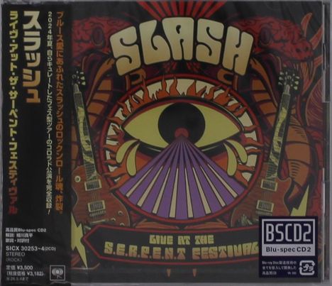 "SLASH" und "GIVE AT THE S.E.R.P.E.N.T FESTIVAL" zentral. Illustration: Auge, Gitarren, lodernde Flammen.