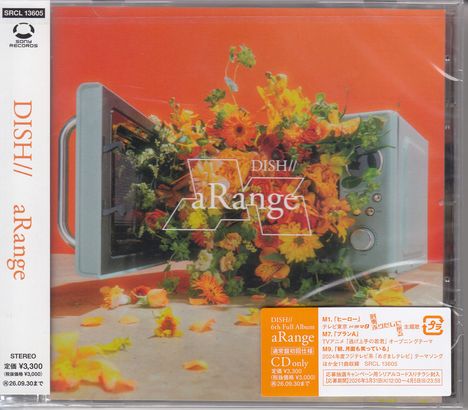 Texte: DISH//, aRange. Ein offener Mikrowellenofen, aus dem viele gelbe und orange Blumen herausfließen.