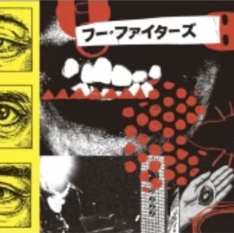 Japanischer Text oben. Illustration aus Augen, Mund, geometrischen Mustern und Händen in kräftigen Farben.