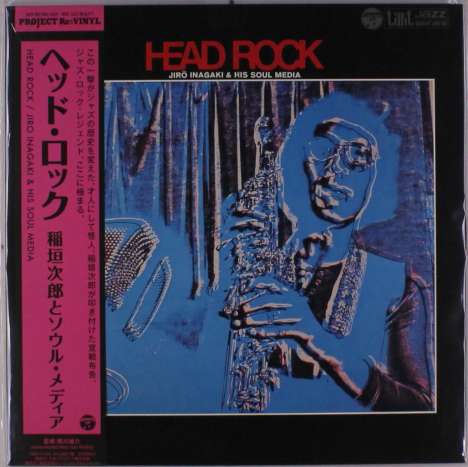 Jiro Inagaki (geb. 1933): Head Rock, LP