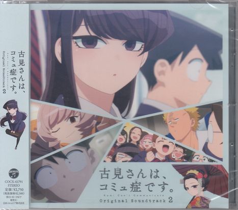 Yukari Hashimoto: Komi Can't Communicate 2, CD