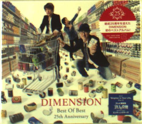 Dimension: Best Of Best 25th Anniversary (2BLU-SPEC CD2), 2 CDs