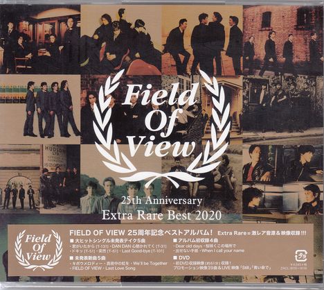 Field Of View: 25th Anniversary Extra Rare Best 2020, 2 CDs und 1 DVD