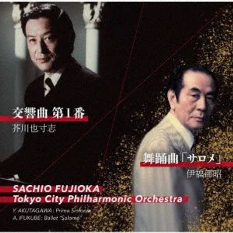 Akira Ifukube (1914-2006): Salome (Ballett), CD