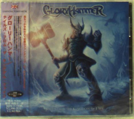 Gloryhammer: Tales From The Kingdom Of Fife (Japan Edition), CD
