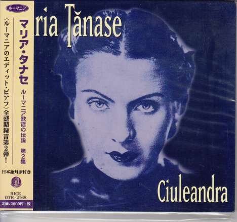 Maria Tanase (1913-1963): Ciuleandra (Digipack), CD