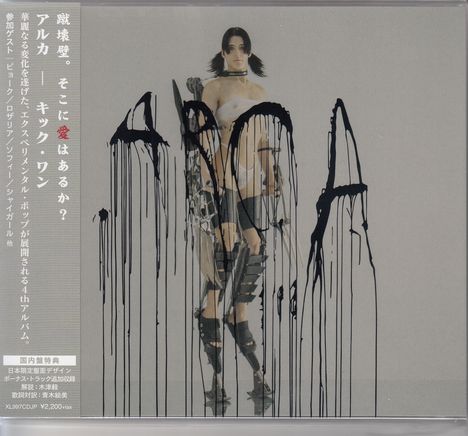 Arca (Alejandra Ghersi Rodriguez): Kick I, CD