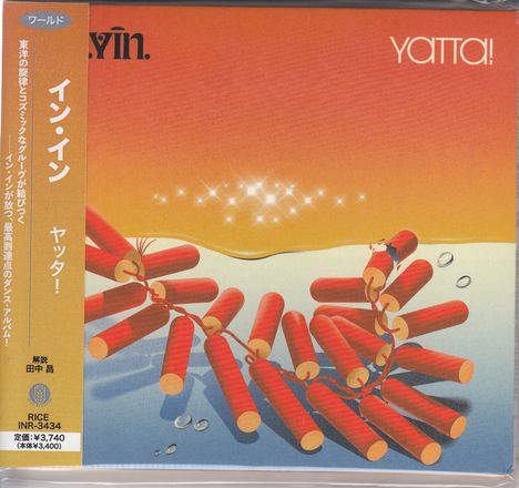 Links steht vertikal japanischer Text, oben steht "Yatta!" auf orangefarbenem Hintergrund, rote Stäbchen in Wasser.