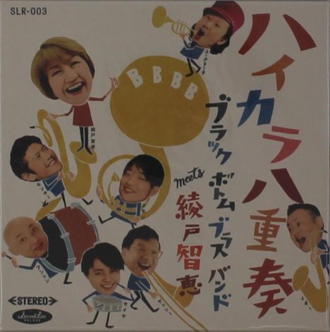 Black Bottom Brass Band &amp; Chie Ayado: Haikara Hachijusou (Digisleeve), CD